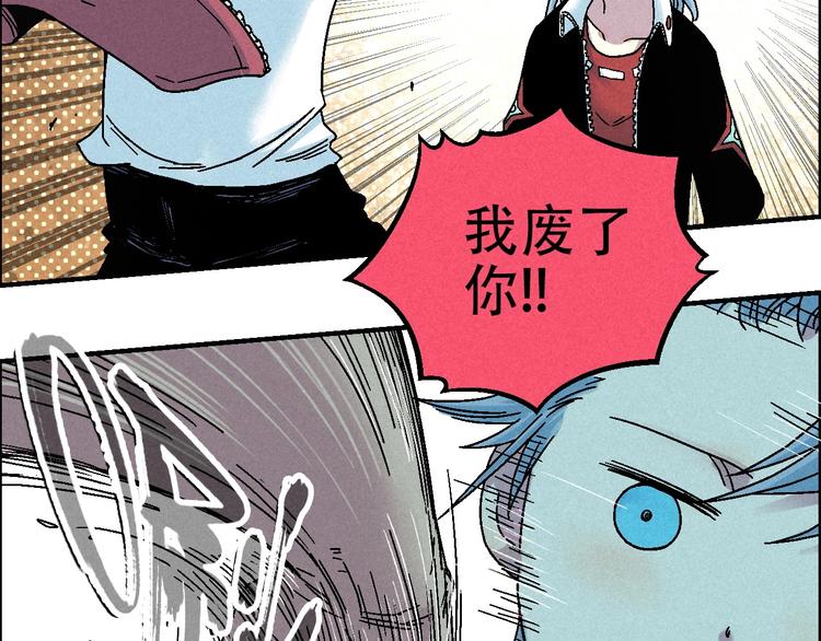 《天经地易》第11话 绑架 第12页