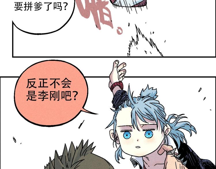 《天经地易》第11话 绑架 第15页