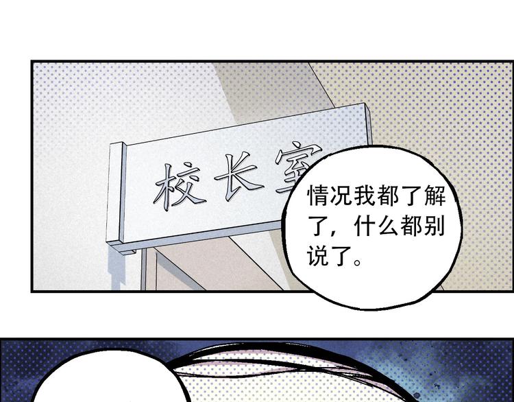 《天经地易》第11话 绑架 第22页