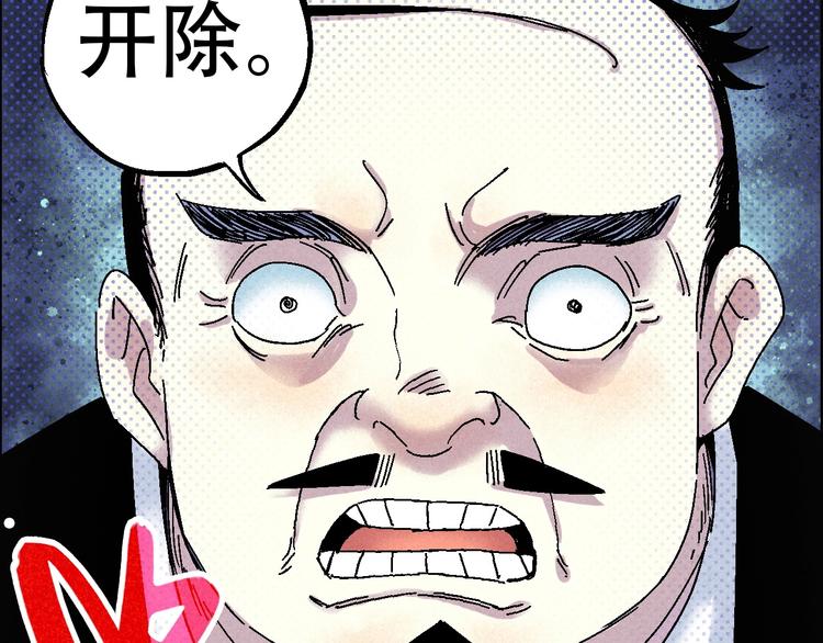 《天经地易》第11话 绑架 第23页