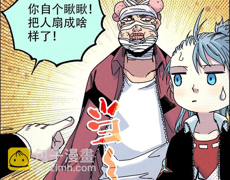 《天经地易》第11话 绑架 第26页