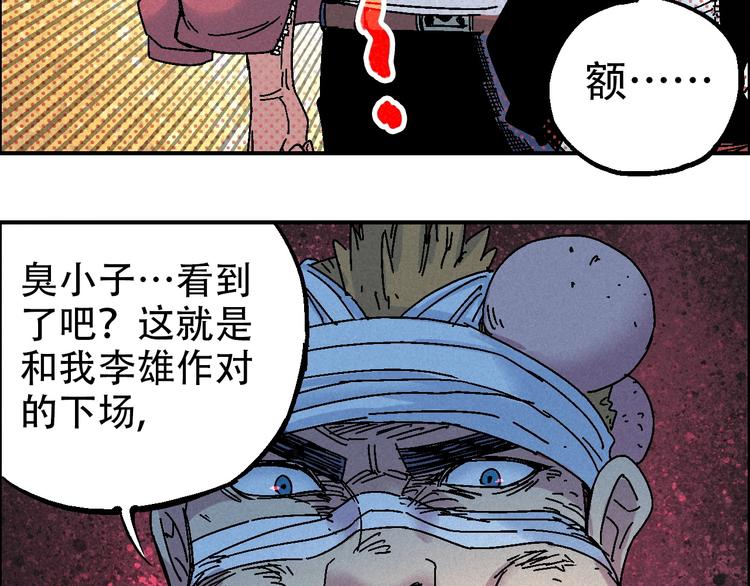 《天经地易》第11话 绑架 第27页
