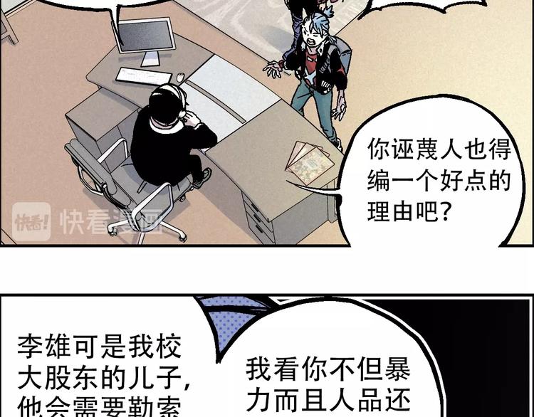《天经地易》第11话 绑架 第30页