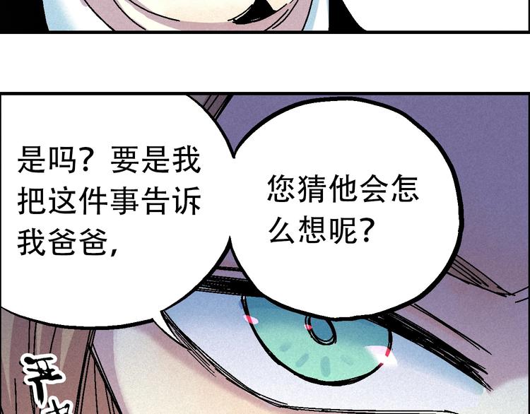 《天经地易》第11话 绑架 第38页