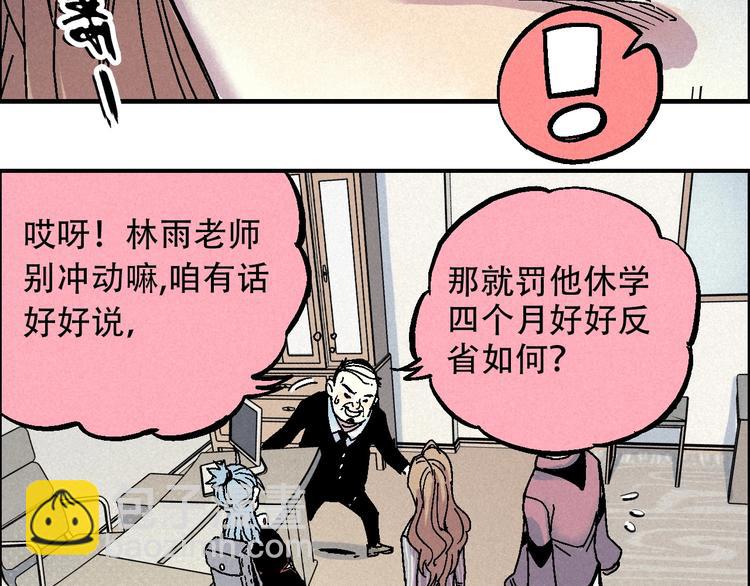 《天经地易》第11话 绑架 第39页