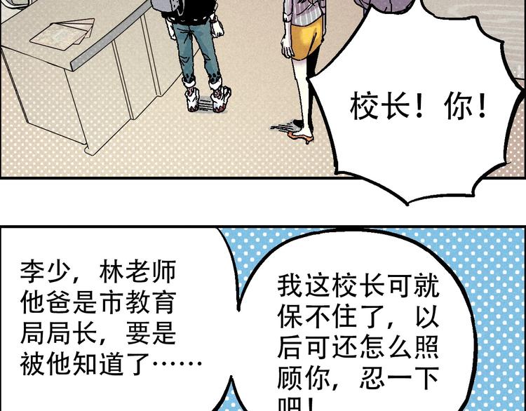 《天经地易》第11话 绑架 第40页