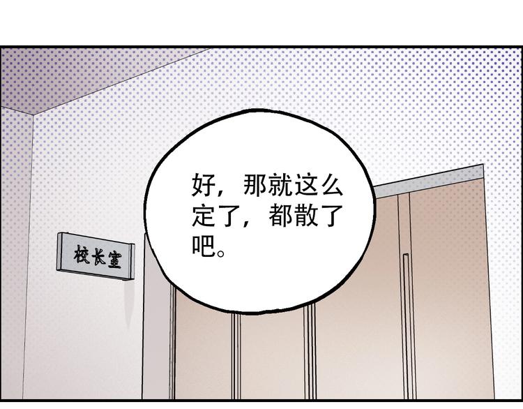 《天经地易》第11话 绑架 第42页