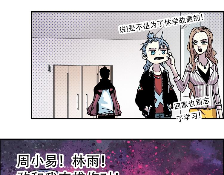 《天经地易》第11话 绑架 第43页