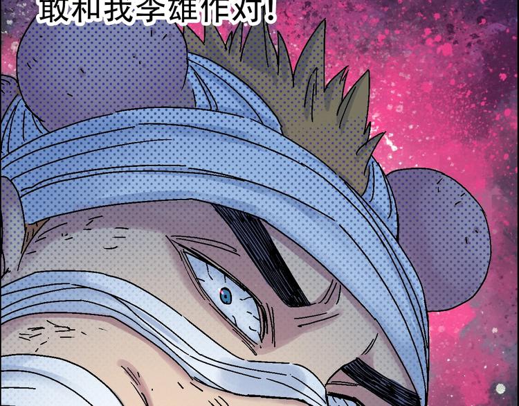 《天经地易》第11话 绑架 第44页