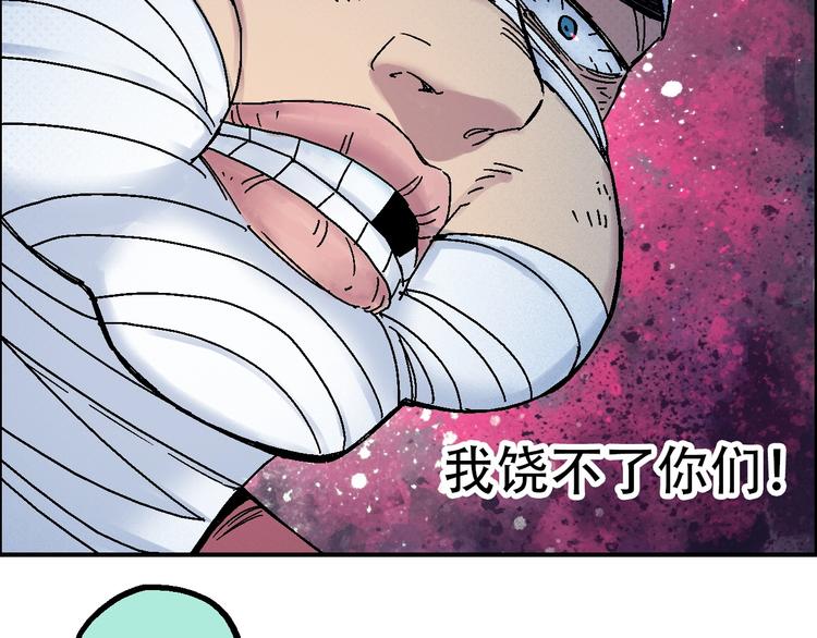 《天经地易》第11话 绑架 第45页