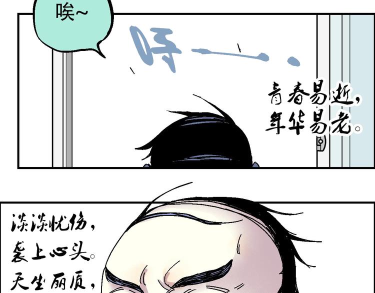 《天经地易》第11话 绑架 第46页