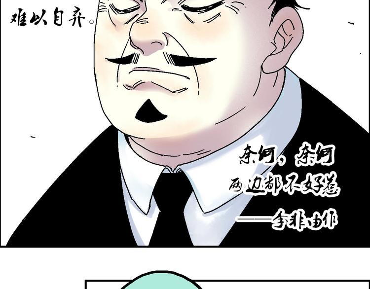 《天经地易》第11话 绑架 第47页