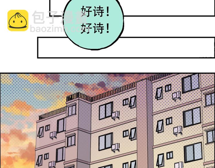 《天经地易》第11话 绑架 第48页