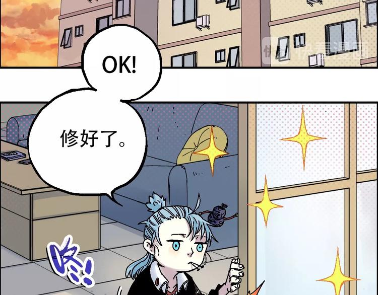 《天经地易》第11话 绑架 第49页