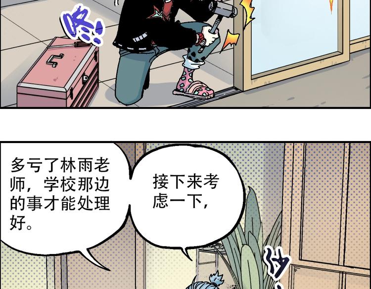 《天经地易》第11话 绑架 第50页