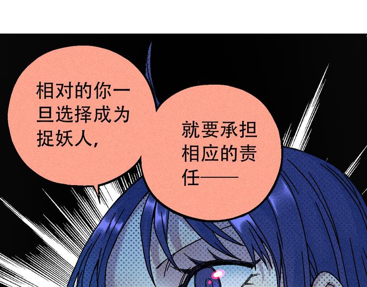 《天经地易》第9话 变天 第11页