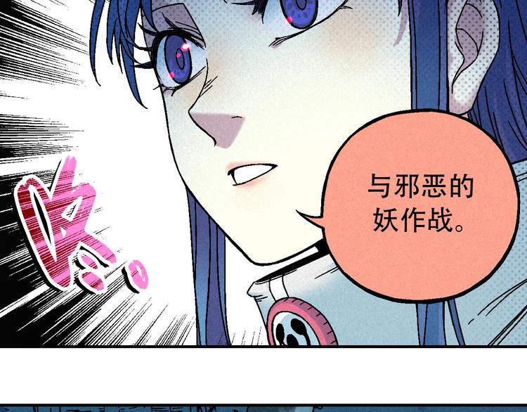 《天经地易》第9话 变天 第12页