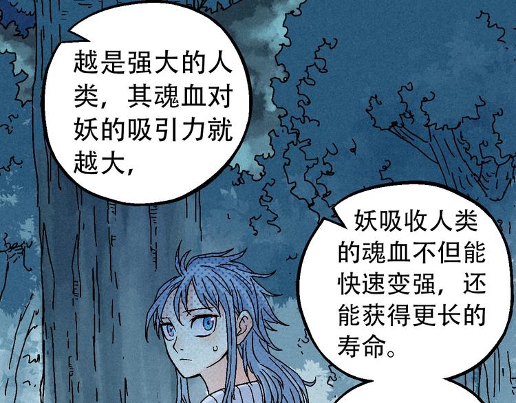 《天经地易》第9话 变天 第13页