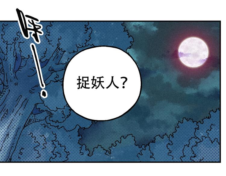 《天经地易》第9话 变天 第1页