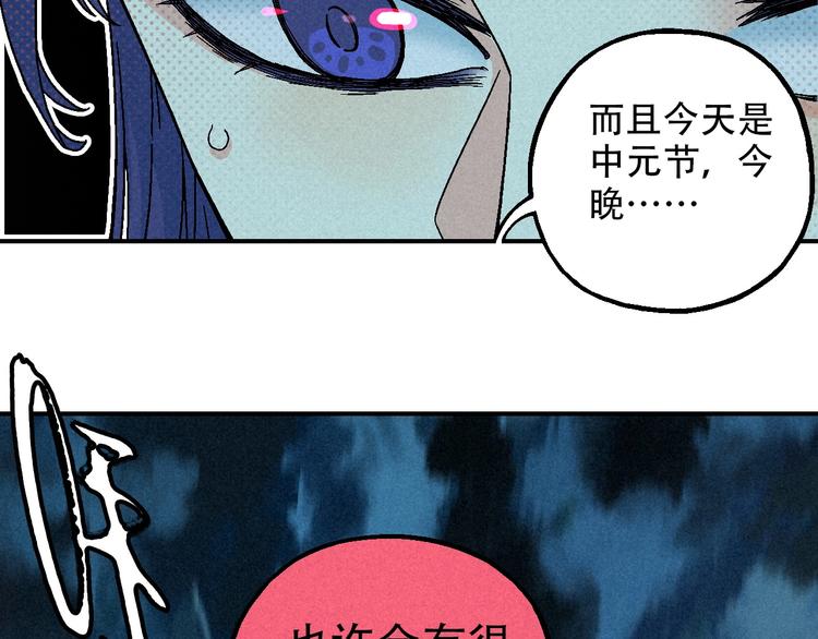 《天经地易》第9话 变天 第24页