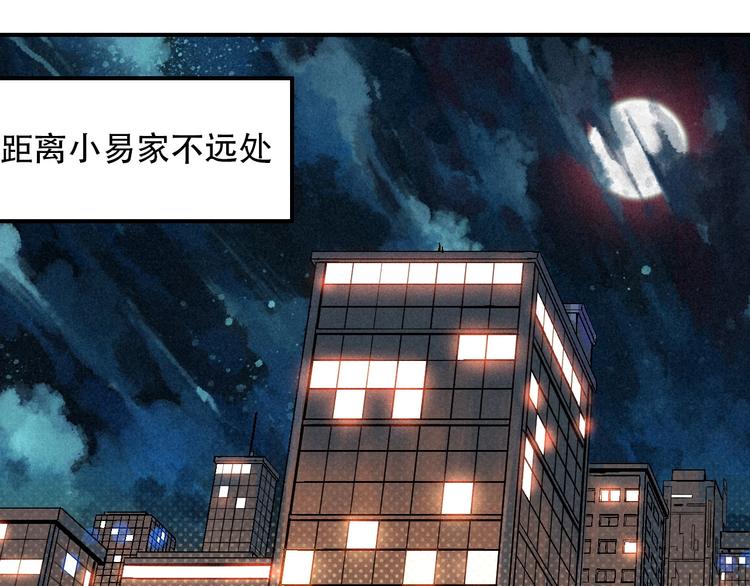 《天经地易》第9话 变天 第29页