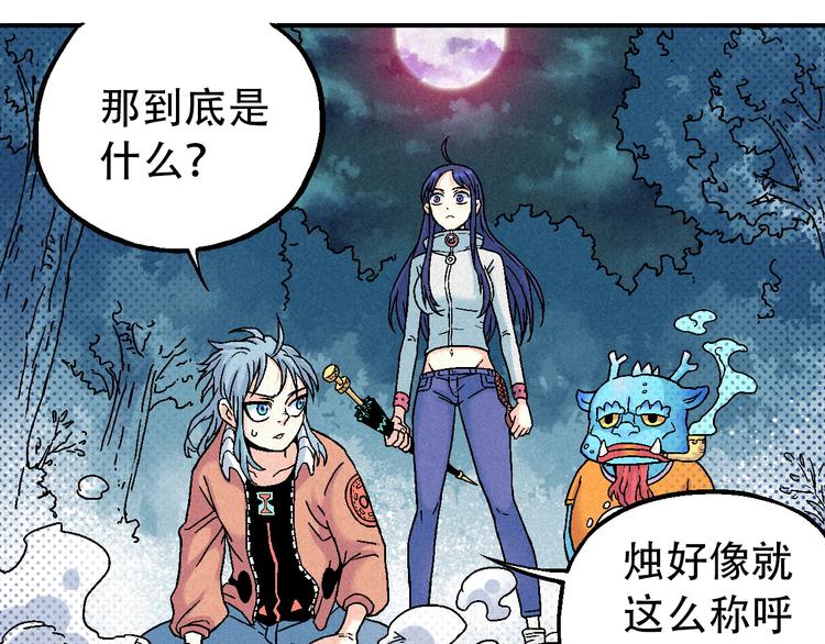 《天经地易》第9话 变天 第2页