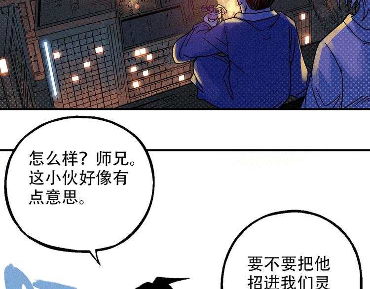 《天经地易》第9话 变天 第31页