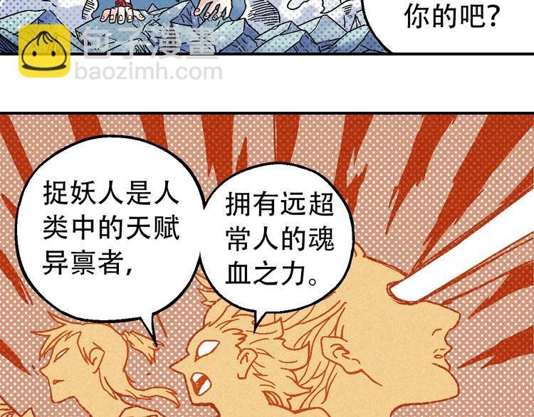 《天经地易》第9话 变天 第3页