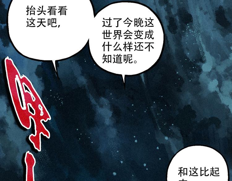《天经地易》第9话 变天 第41页