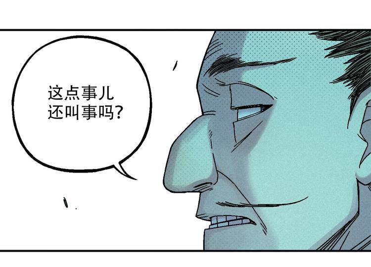 《天经地易》第9话 变天 第43页