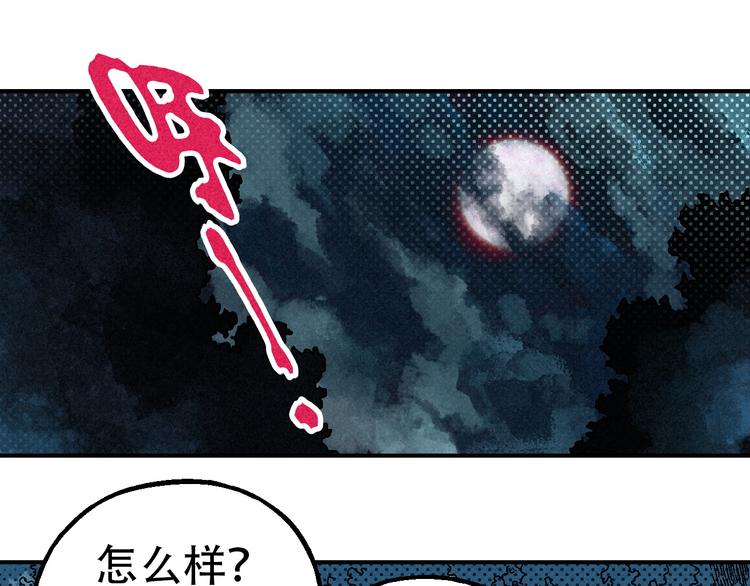 《天经地易》第9话 变天 第48页