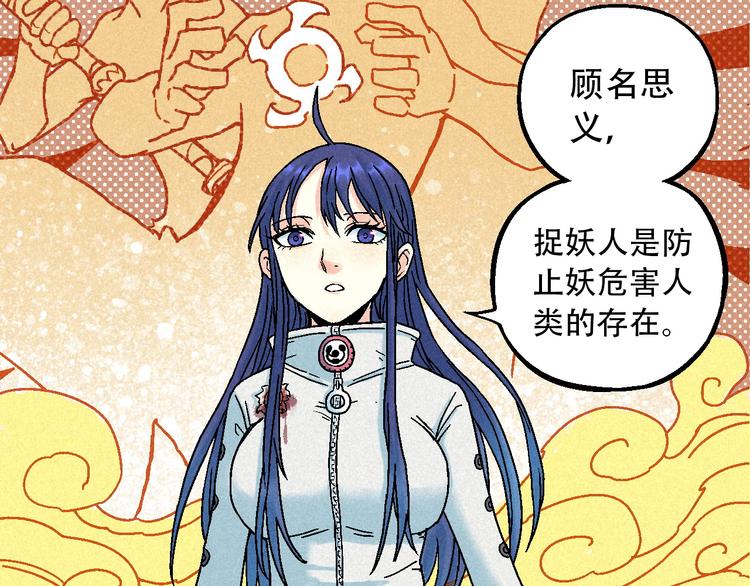 《天经地易》第9话 变天 第4页