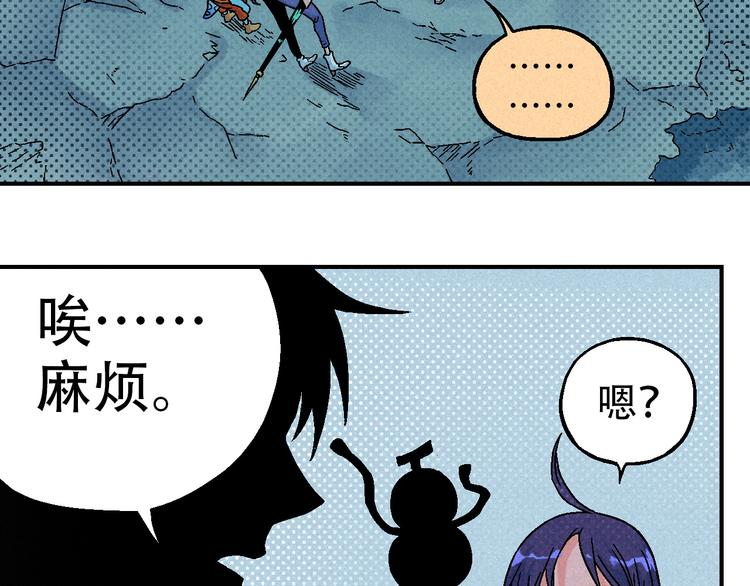 《天经地易》第9话 变天 第50页