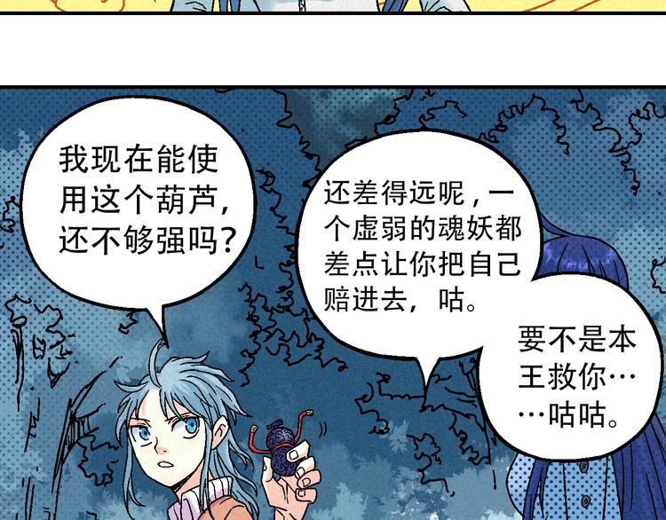 《天经地易》第9话 变天 第5页