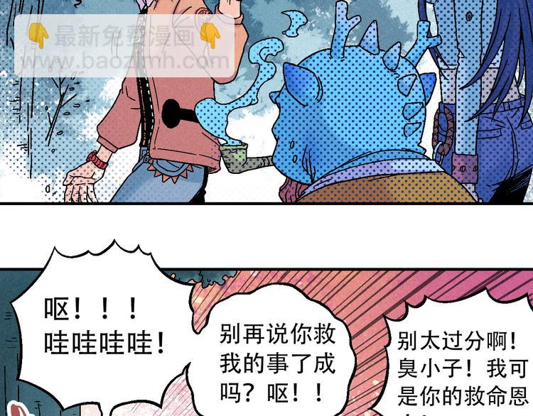 《天经地易》第9话 变天 第6页