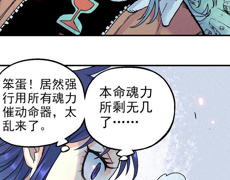 《天经地易》第8话 少女的邀请 第17页