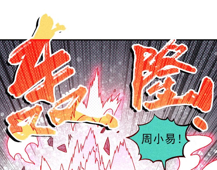 《天经地易》第8话 少女的邀请 第1页