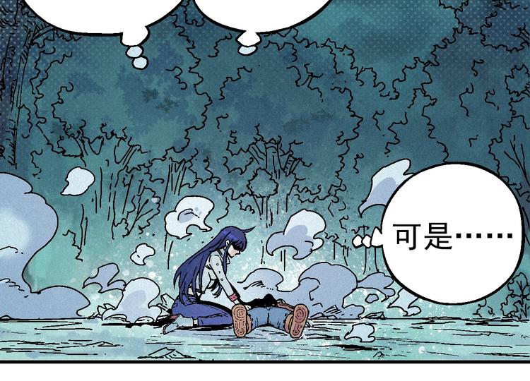 《天经地易》第8话 少女的邀请 第20页