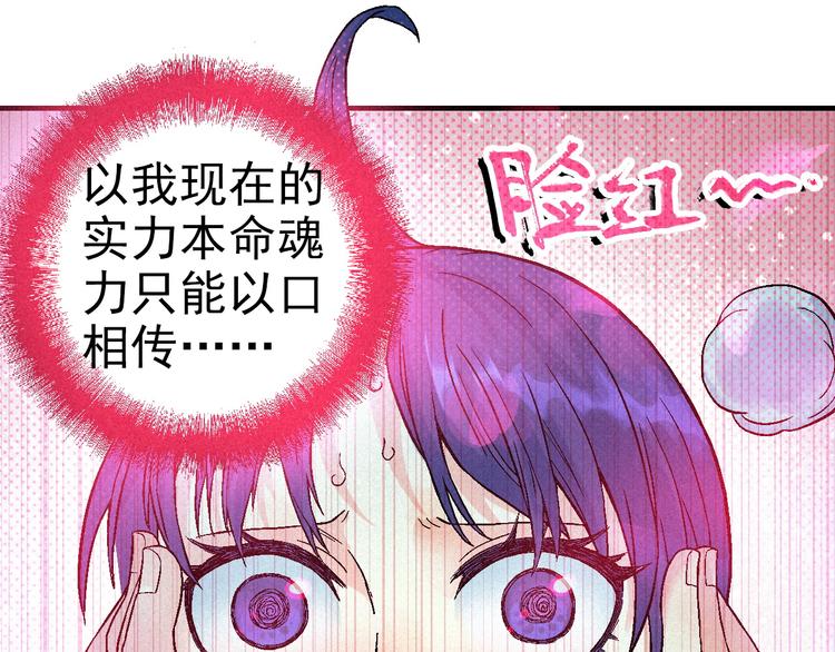 《天经地易》第8话 少女的邀请 第21页