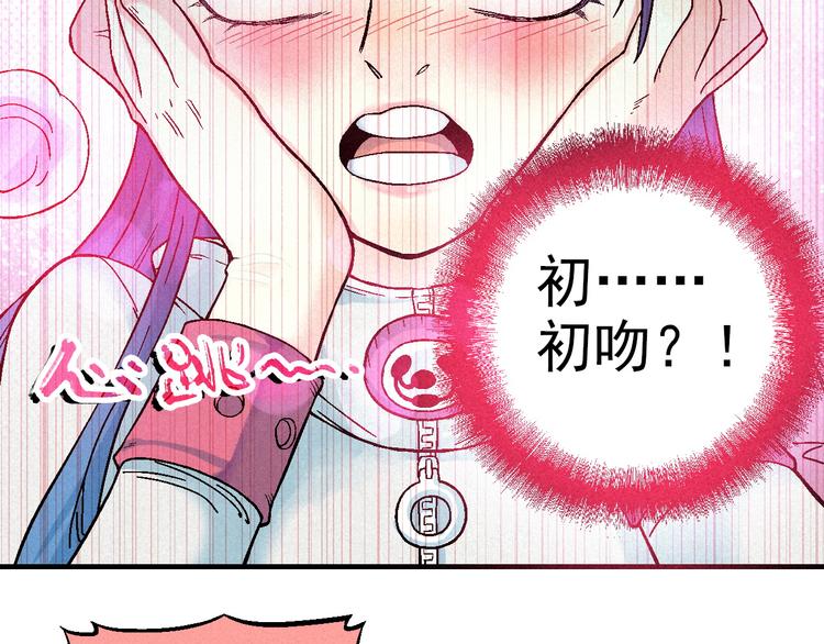 《天经地易》第8话 少女的邀请 第22页