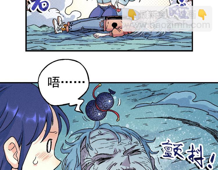《天经地易》第8话 少女的邀请 第24页