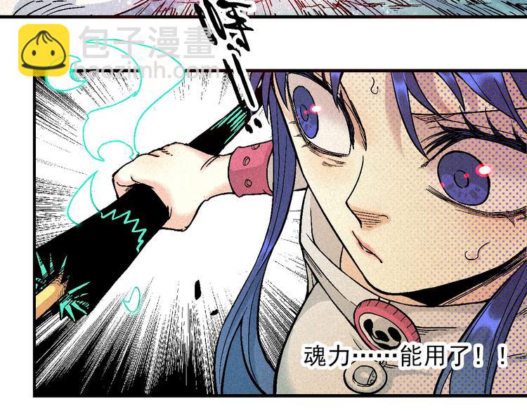 《天经地易》第8话 少女的邀请 第3页