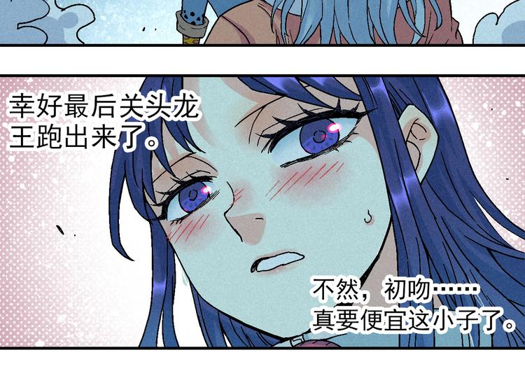《天经地易》第8话 少女的邀请 第40页