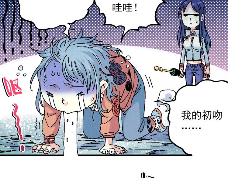 《天经地易》第8话 少女的邀请 第43页