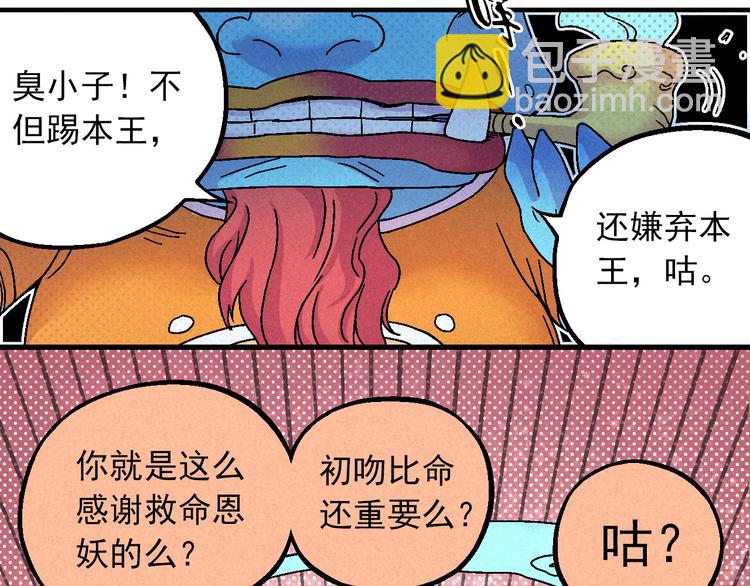 《天经地易》第8话 少女的邀请 第44页