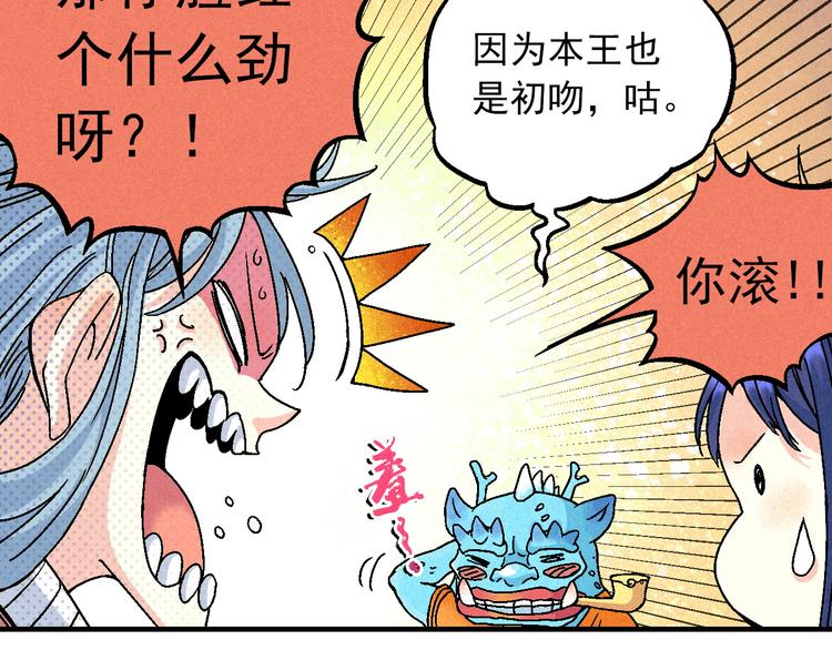 《天经地易》第8话 少女的邀请 第47页