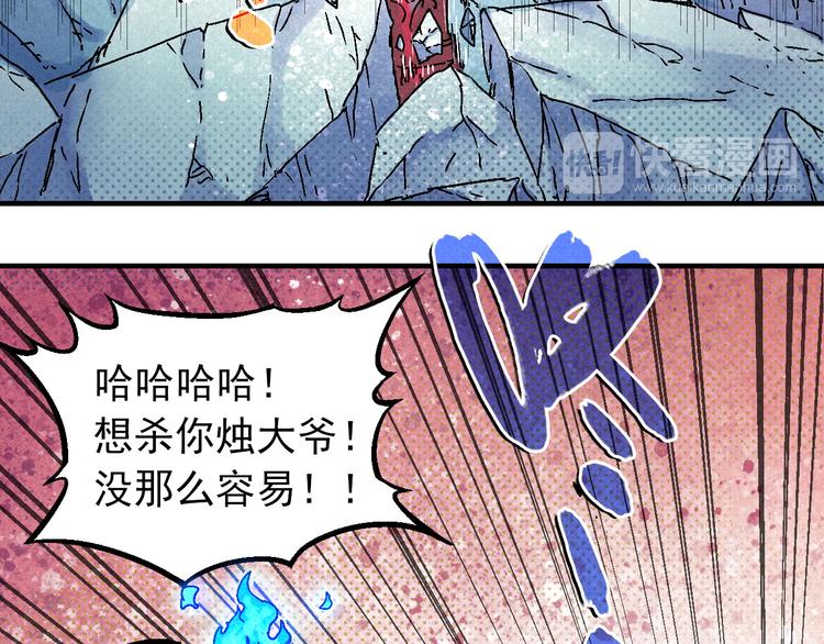 《天经地易》第8话 少女的邀请 第49页