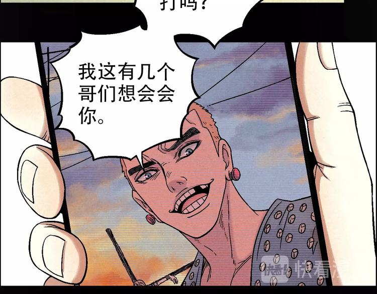 《天经地易》第12话 误入诡异小村 第14页