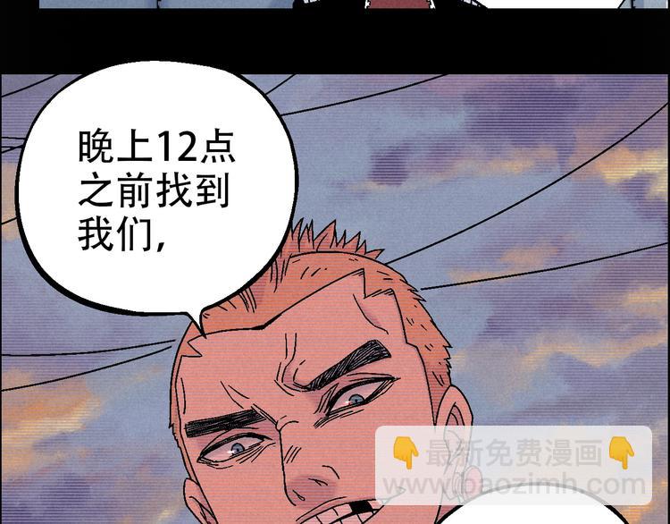 《天经地易》第12话 误入诡异小村 第16页