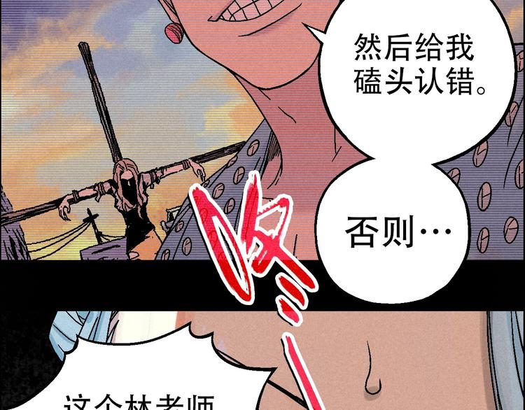 《天经地易》第12话 误入诡异小村 第17页